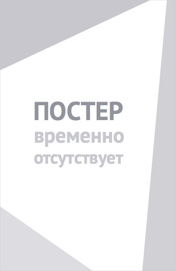 Король ринга (2025)